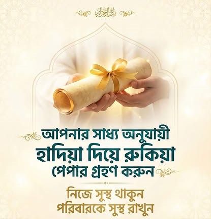 ব্যবসায়ে রুজি-বরকত কমে গেছে?