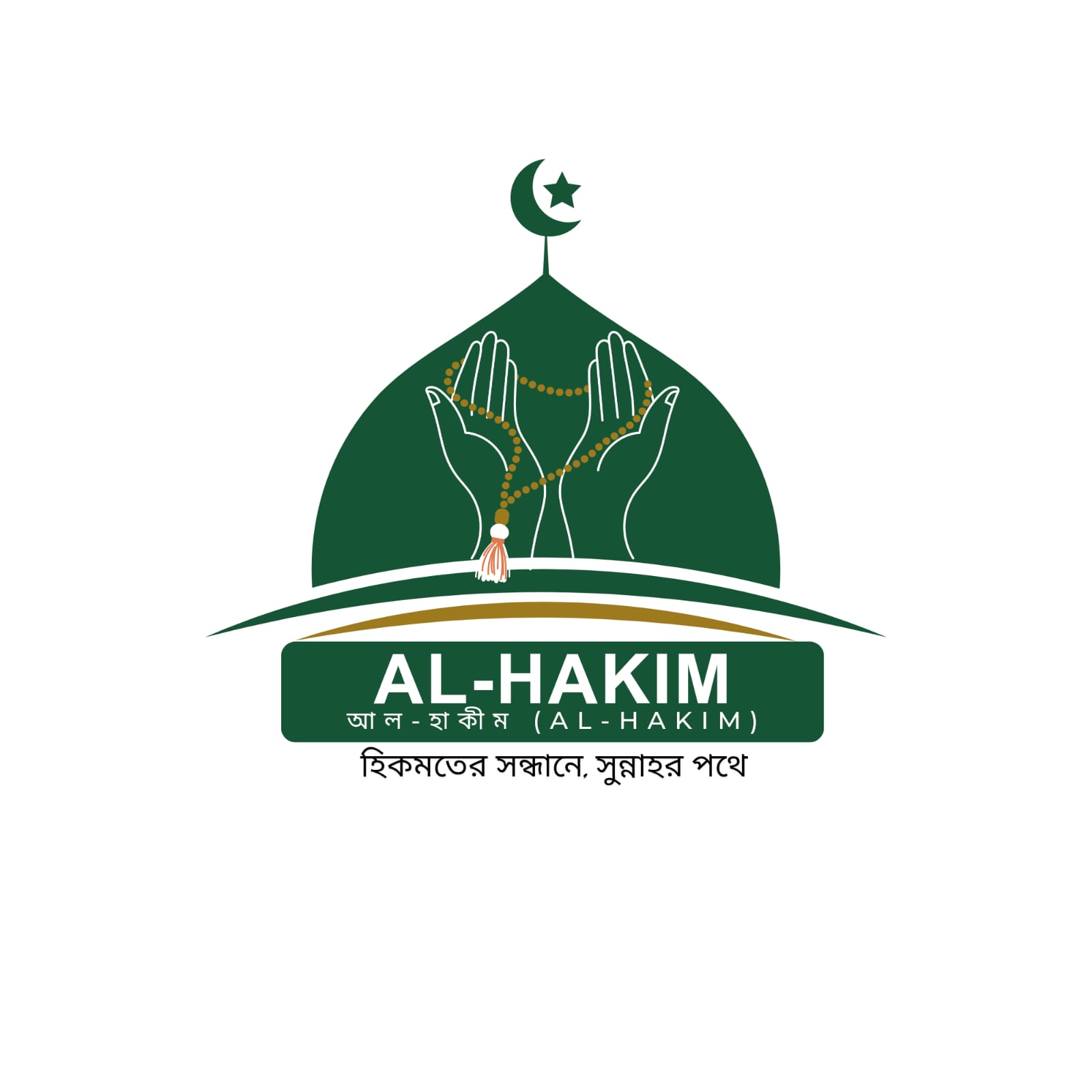 AL-HAKIM